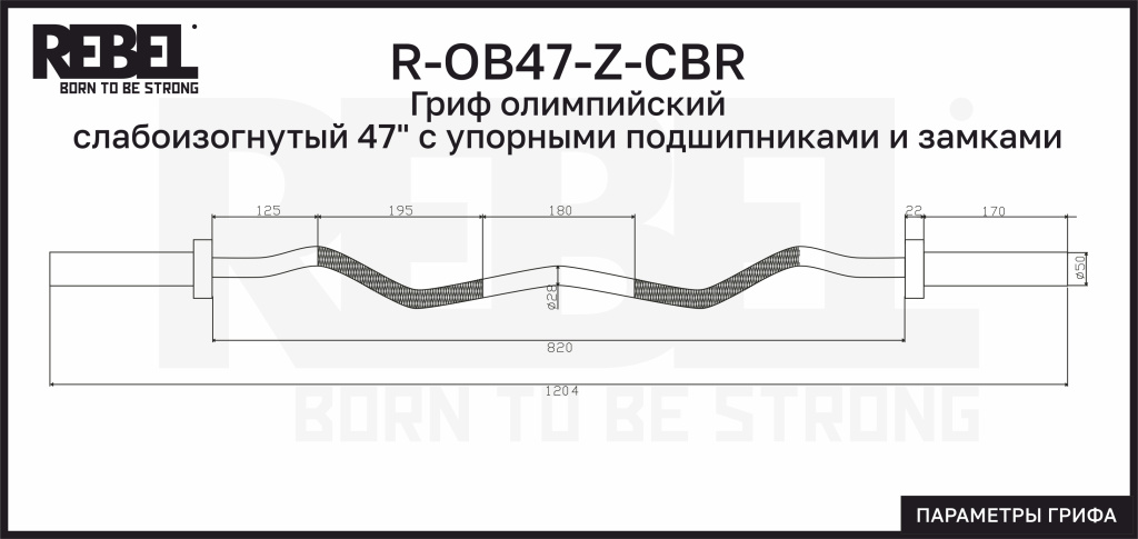 R-OB47-Z-CBR.jpg