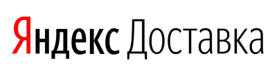 Яндекс-доставка.jpg