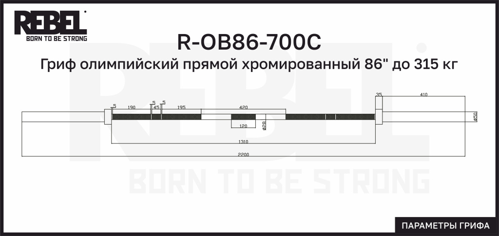 R-OB86-700C.jpg