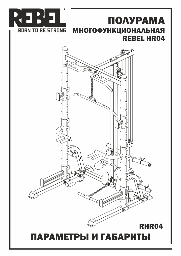 RHR04_schematics-01.jpg