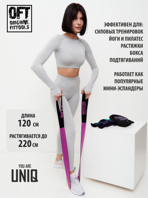 Набор из трех тканевых эспандеров UNIQ