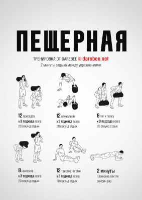 Сэндбэг (нагрузка до 10 кг)