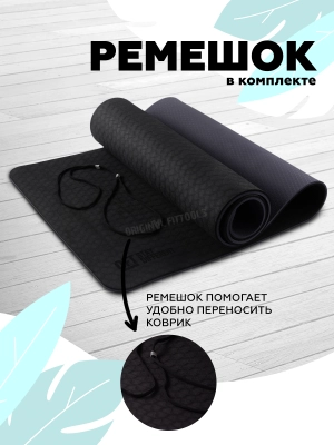 Коврик для йоги 10 мм двухслойный TPE черно-серый